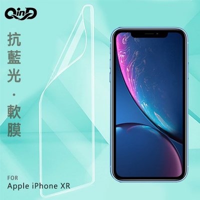 QinD Apple iPhone XR 抗藍光膜