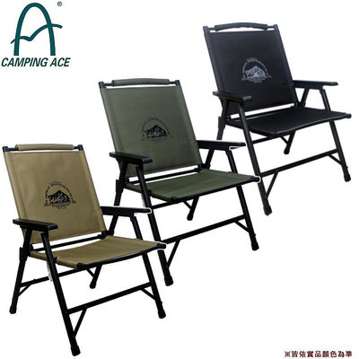 【大山野營】Camping Ace 野樂 ARC-1T 黑森戰術經典椅 摺疊椅 折疊椅 休閒椅 克米特椅 釣魚椅 野餐椅 野營 露營