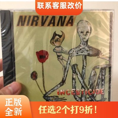 cd 涅槃 Nirvana - Incesticide 正版全新未拆-追憶唱片