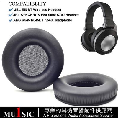 90mm圓形耳機罩通用於 JBL E50 E50BT S500 S700 耳機替換耳罩 皮套 耳墊 海綿套 一對裝