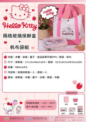 ♥小花花日本精品♥Hello Kitty 玻璃保鮮盒 樂扣便當盒 玻璃餐盒 附便當袋 保溫保冷袋 ~8