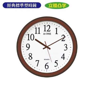 台灣製造 金吉星 A-ONE 靜音掃描指針33.5公分鬧鐘 小掛鐘 掛鐘 時鐘 TG-0572類似SEIKO卡西歐 東方