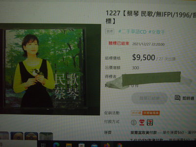 香港CD聖經超級發燒人聲試音天碟 民歌蔡琴 發燒煲機試音碟1996 點將 24K黃金版首發盤無ifpi