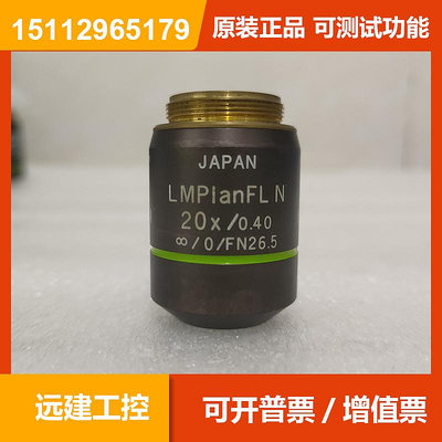 顯微鏡配件 OLYMPUS/奧林巴斯LMPIanFL N 20X/0.40 顯微鏡長工明場物鏡 議價