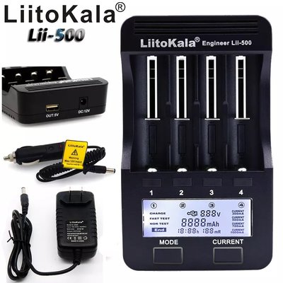 🔥新品🔥 LiitoKala Lii-500 電阻 容量檢測 鋰電池 充電器 1.2v 3.7v 4.2v 鎳氫磷酸