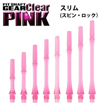 日本進口 Cosmo FIT SHAFT GEAR SLIM 粉色透明 細腰形~優惠價