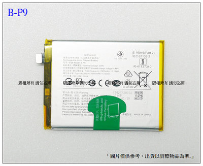 ☆成真通訊☆台灣現貨 BLP923 電池 OPPO A57 A77 5G (2022) 內置電池