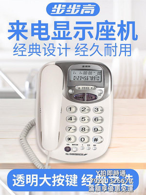 市內電話步步高來電顯示有線固定電話機座機辦公老人家用歐式固話 HCD6033