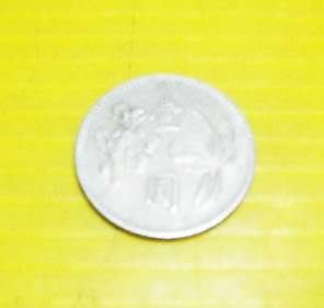 🌑博流挖寶館🌑   台幣面值一元硬幣 梅花圖 壹圓幣 63年