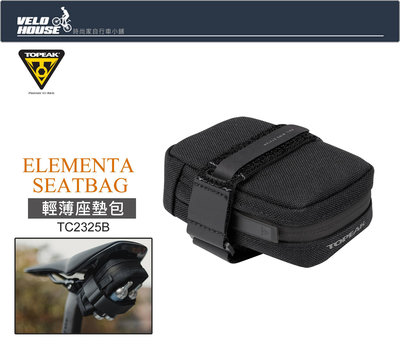 【飛輪單車】TOPEAK ELEMENTA SEATBAG輕薄座墊袋 輕便坐墊包 (XS/S/M)