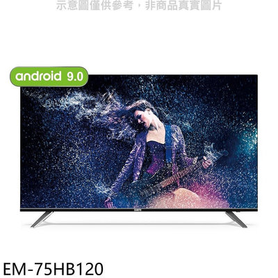 《可議價》聲寶【EM-75HB120】75吋4K連網電視(無安裝)