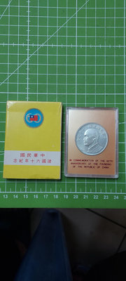 中華民國建國六十年紀念銀幣~3