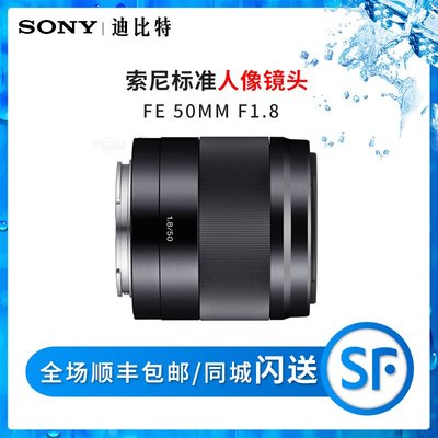 Sony Fe 50 1.8的價格推薦- 2023年11月| 比價比個夠BigGo