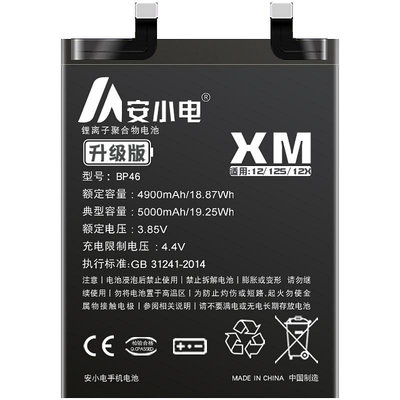 手機電池安小電適用紅米note10pro電池note7原裝note8/8pro9pro10x大容量k40k30k50k2