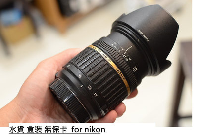 TAMRON 17-50 F2.8 A16II 給 NIKON [ 新竹小吳 騰龍 17-50 ]