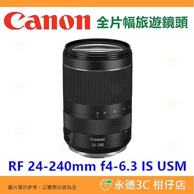Canon RF 24-240mm f4-6.3 IS USM 全片幅旅遊鏡頭 24-240 平輸水貨 一年保固