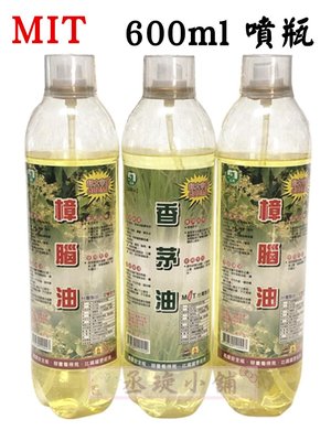 【丞琁小舖】台灣製造 - MIT 大容量 名將 香茅 / 樟腦 精油 噴瓶