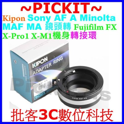 Kipon Sony AF A Minolta MA可調光圈鏡頭轉富士 FUJIFILM FX X系列機身轉接環X-T1