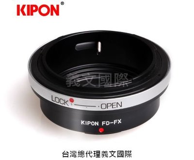 Kipon轉接環專賣店:FD-FX(Fuji X 富士 Canon FD X-H1 X-Pro3 X-T100 X-E3)