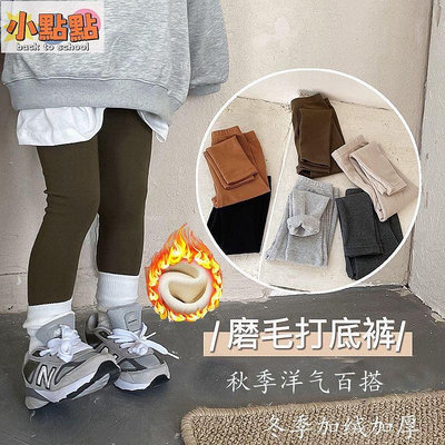 【小點點】兒童秋冬羊毛拉架彈力搭褲女童磨毛緊身褲寶寶刷毛素色褲子