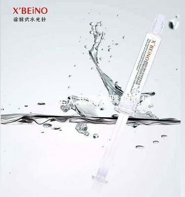 x'beino熙貝諾塗抹式水光針精華液