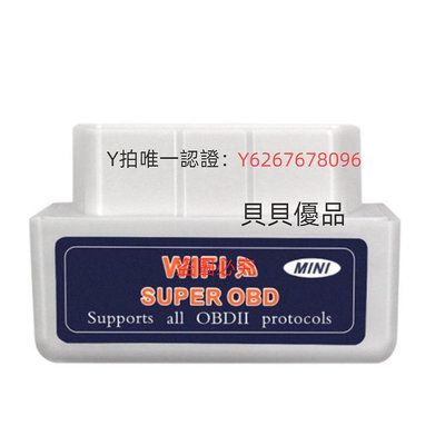 檢測儀 Super MINI ELM327 V1.5 OBD2 WIFI OBD汽車故障檢測儀3色可選