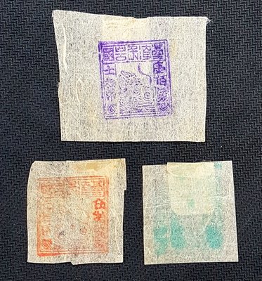 (寶貝郵票)1895年台灣民主國第一套獨虎套票3全。。保真