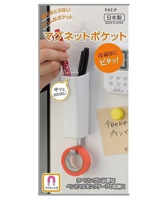 【依依的家】日本 INOMATA 附磁長型置物盒