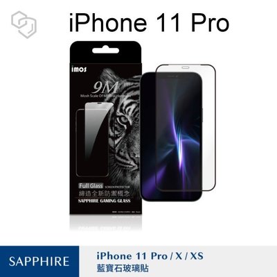 免運【IMOS】點膠3D滿版人造藍寶石玻璃保護貼 iPhone 11 Pro (5.8吋) 玻璃螢幕保護貼