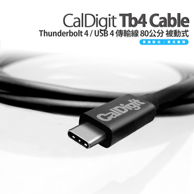 【台灣公司貨】CalDigit Thunderbolt 4 / USB 4 傳輸線 80公分 被動式