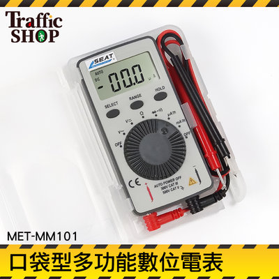 《交通設備》驗電筆 多用計 附錶筆 電壓電流表 MET-MM101 數字三用電表 超薄三用電表 電阻測量