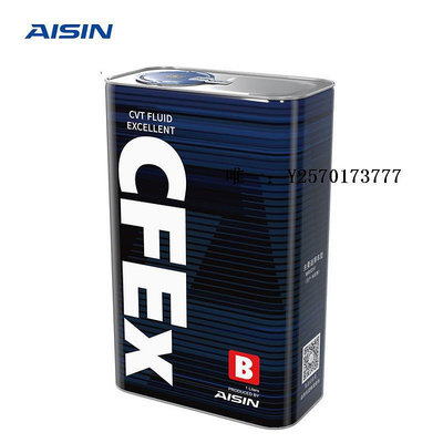 變速箱油愛信(AISIN)鋼帶CVT無極變速箱油全合成波箱油適用日系CFEx-B 1L波箱油