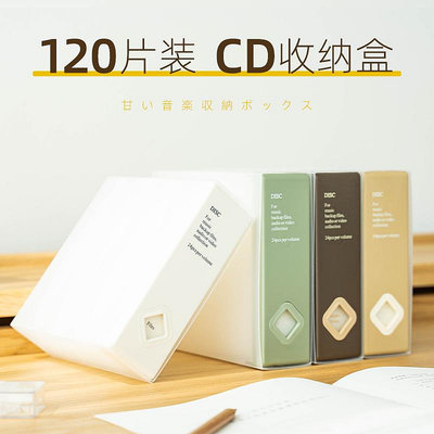 現貨 良品CD專輯收納盒冊包車載光碟光盤碟片收納ins風無印大容量DVD箱 收纳包