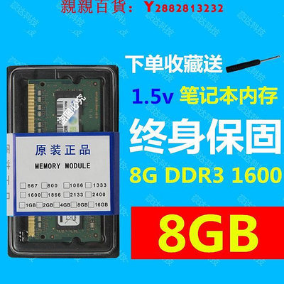可開發票量大優惠三星芯片DDR3 1600 8G筆記本DDR3L內存條 PC3 12800標壓1.5V 133