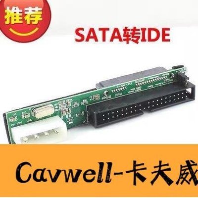 Cavwell-HEXIN 窄板SATA轉IDE硬盤轉接卡JM20330芯片串口轉並口轉換口-可開統編