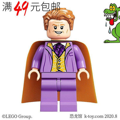 創客優品 【上新】LEGO樂高 哈利波特人仔 hp243 吉德羅 洛哈特 75978對角巷 LG481