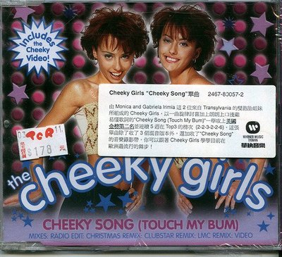 【黑妹音樂盒】Cheeky Girls---Cheeky Song(Touch My Bum)  (全新未拆封)