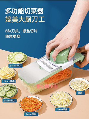 新款家用多功能切菜神器土豆絲刨絲器廚房粗絲插菜切片機切絲器擦絲器