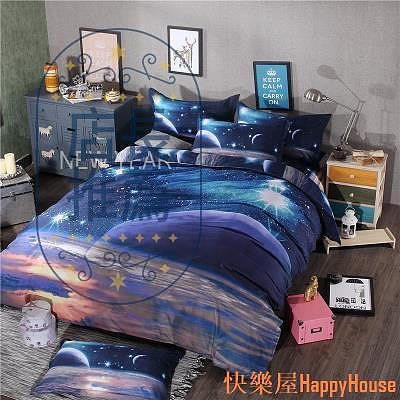 快樂屋Hapyy House星球宇宙學生三件套床上用品夢幻星空床單四件套被套1.5m床包床笠.399