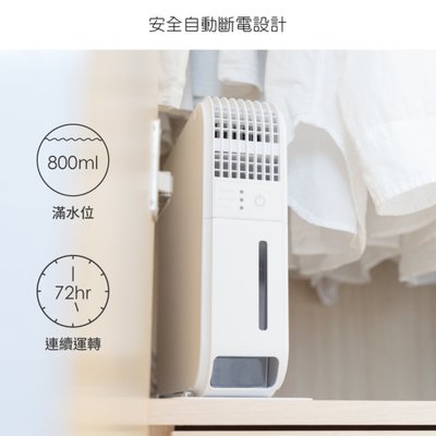 乾操機 浴室專用 Amadana 櫥櫃除濕機 HD-144T 日本 櫥櫃用 除溼機 超薄機身設計 自動斷電安全 公司貨
