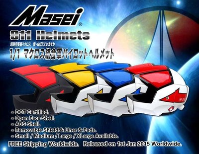 (限量特價) 超時空要塞 MACROSS 安全帽 Masei 911 安全帽