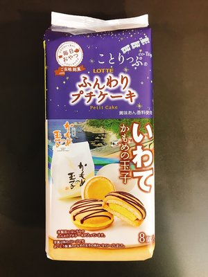 日本蛋糕 日系零食 LOTTE樂天 玉子小蛋糕