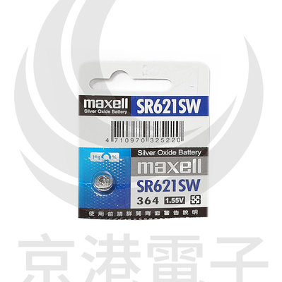 京港電子【220305000004】MAXELL氧化銀電池 SR621SW(364)