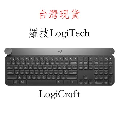 (純英文鍵盤)台灣現貨 永久免運 羅技 craft LogiTech Craft 無線鍵盤 先進鍵盤