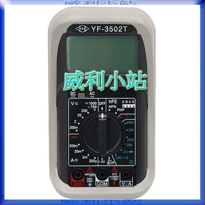 【威利小站】台灣製造 TENMARS YF-3502T 數位三用電錶 多功能數位電錶+溫度