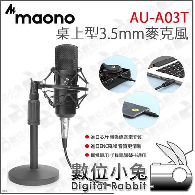 數位小兔【Maono AU-A03T 桌上型3.5mm麥克風】心形 心形指向 直播 電腦 錄音 電容麥克風 3.5mm