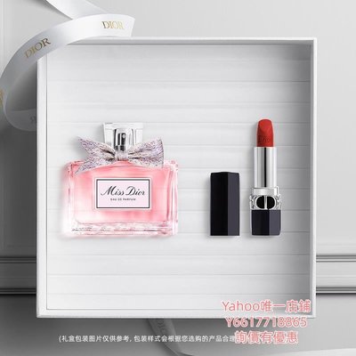 特賣-香水618搶先享Dior迪奧花漾紅唇禮盒 迪奧香水口紅禮物香氛