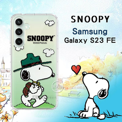 威力家 史努比/SNOOPY 正版授權 三星 Samsung Galaxy S23 FE 漸層彩繪空壓手機殼(郊遊)