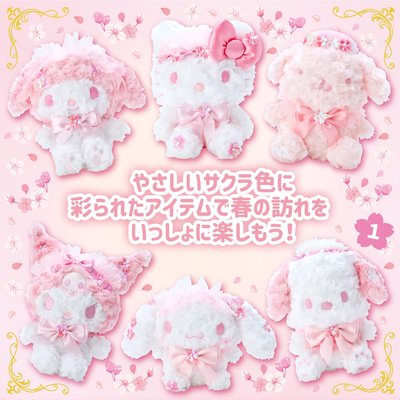 絨毛玩偶 櫻花限定-三麗鷗 Sanrio 日本進口正版授權