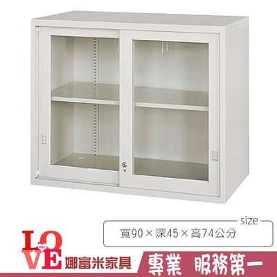 《娜富米家具》SY-202-01 玻璃加框拉門上置式/公文櫃/鐵櫃~ 優惠價2800元